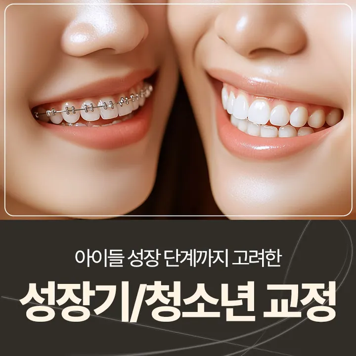 연세바른치과의원 사진 3