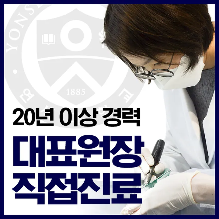 연세바른치과의원 사진 4