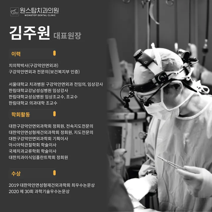 원스탑치과의원 — 병원이 네이버 플레이스에 올린 사진