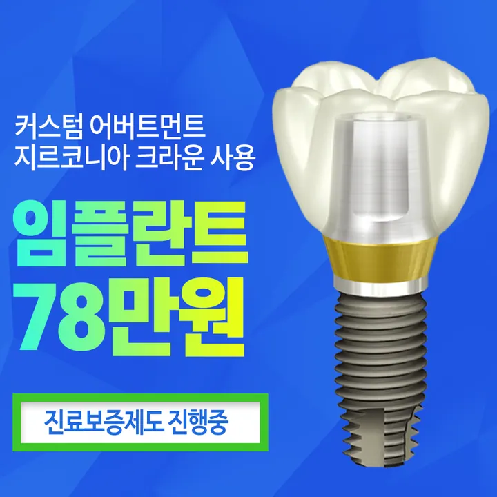 반월정성치과의원 — 병원이 네이버 플레이스에 올린 사진