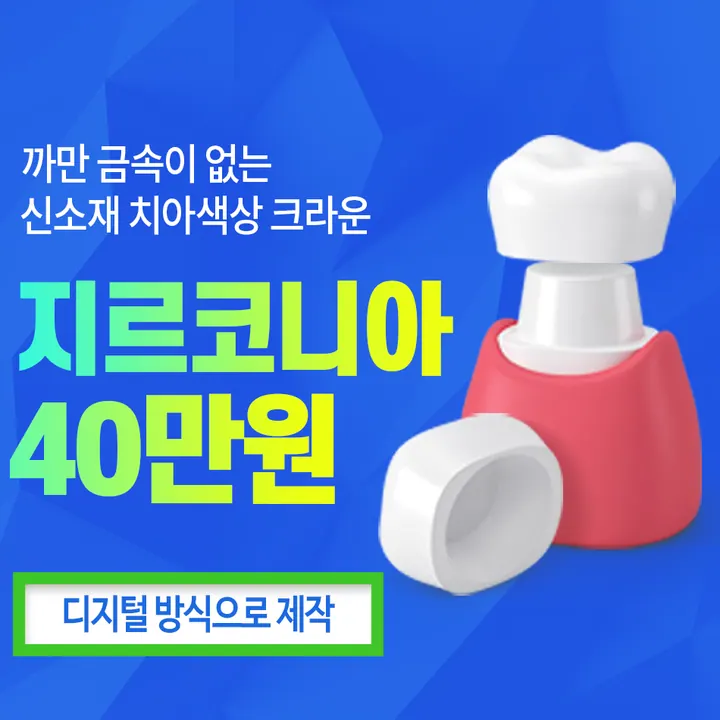 반월정성치과의원 사진 2