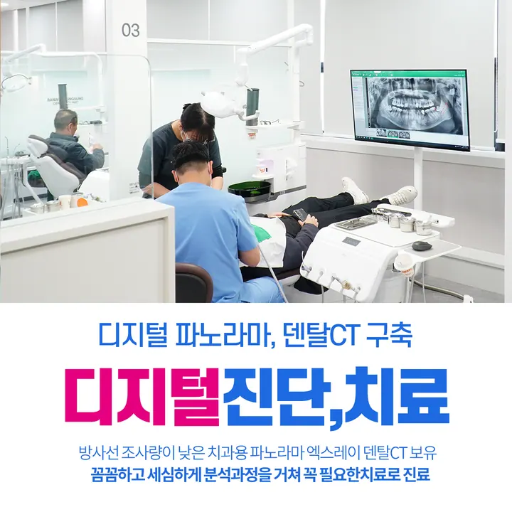 반월정성치과의원 사진 3