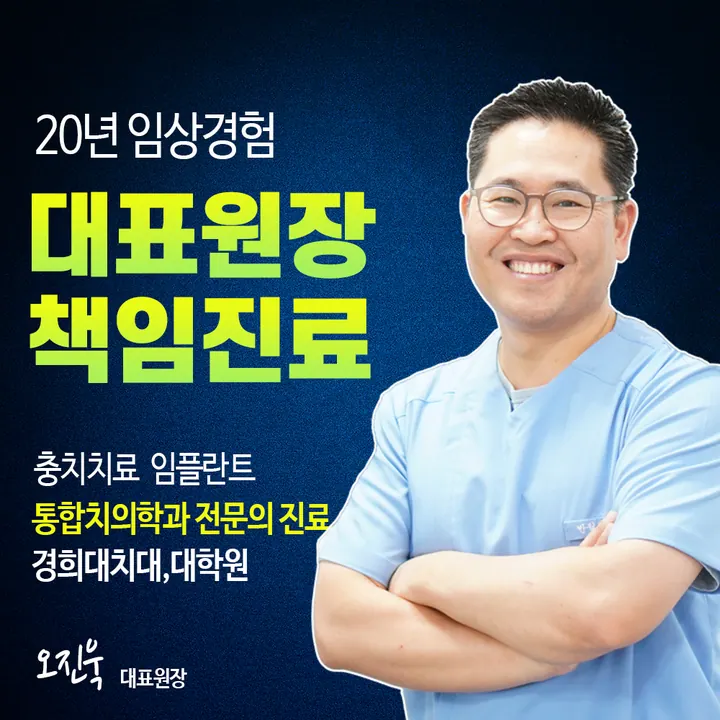 반월정성치과의원 사진 4