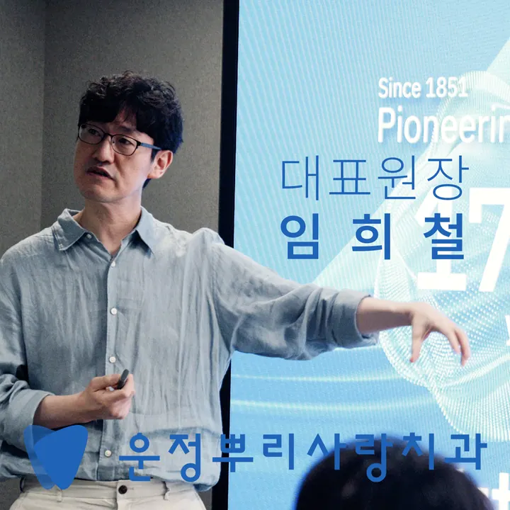 운정뿌리사랑치과의원 — 医院がNAVERプレイスに掲載した写真