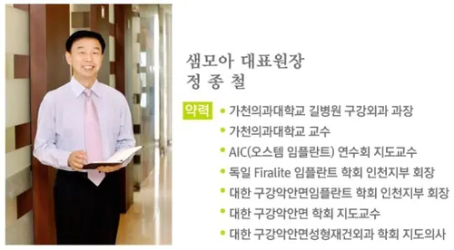 샘모아치과의원 사진 2