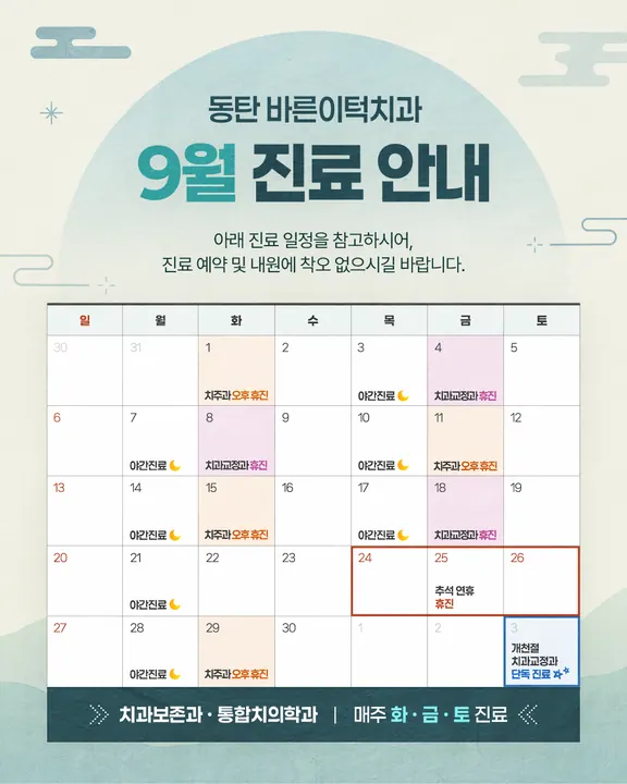 바른이턱치과의원 사진 2