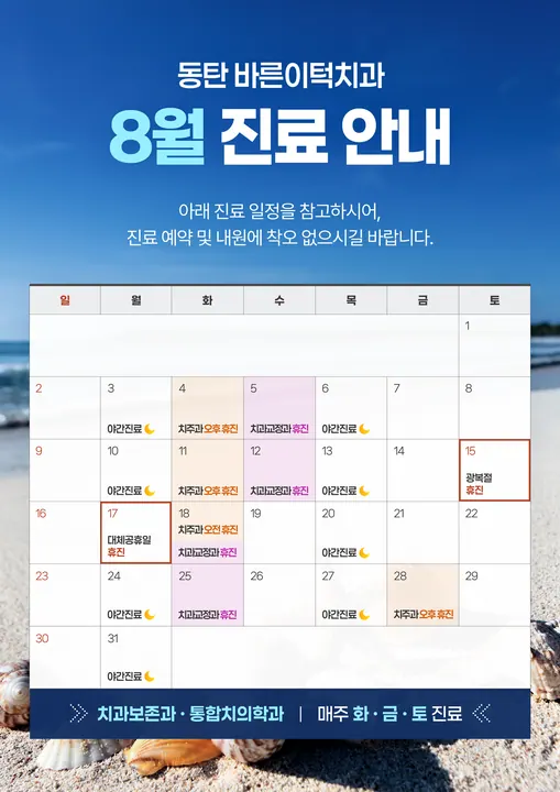 바른이턱치과의원 사진 3