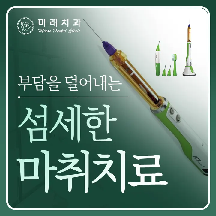 미래치과의원 사진 2