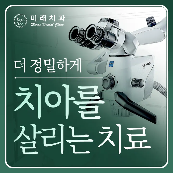 미래치과의원 사진 3