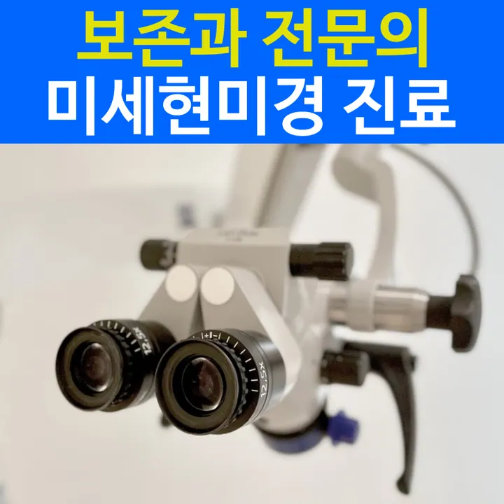 연세바른치과의원 — 병원이 네이버 플레이스에 올린 사진