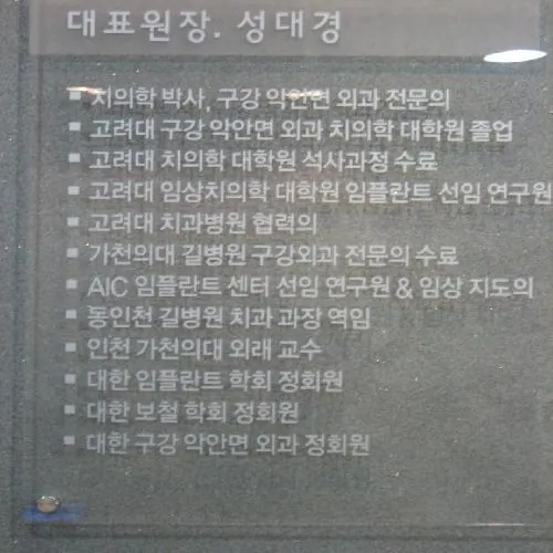 화성센트럴치과의원 — 병원이 네이버 플레이스에 올린 사진
