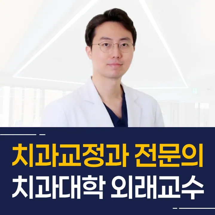 키다리아저씨 치과교정과 치과의원 — 병원이 네이버 플레이스에 올린 사진