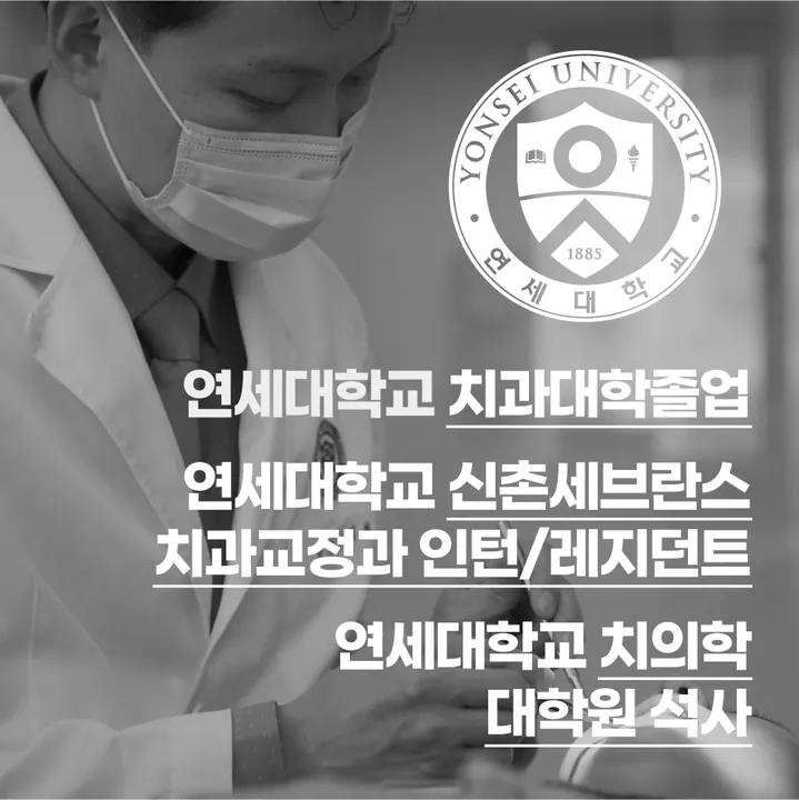 연세이바른치과의원 사진 2
