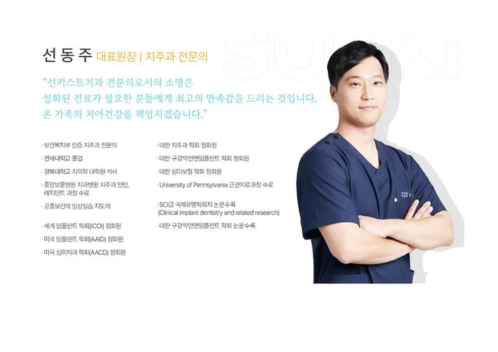 선키스트치과의원 — 병원이 네이버 플레이스에 올린 사진