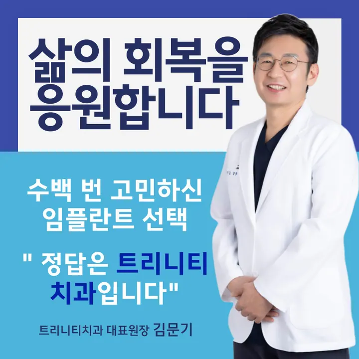 서울트리니티치과의원 사진 2