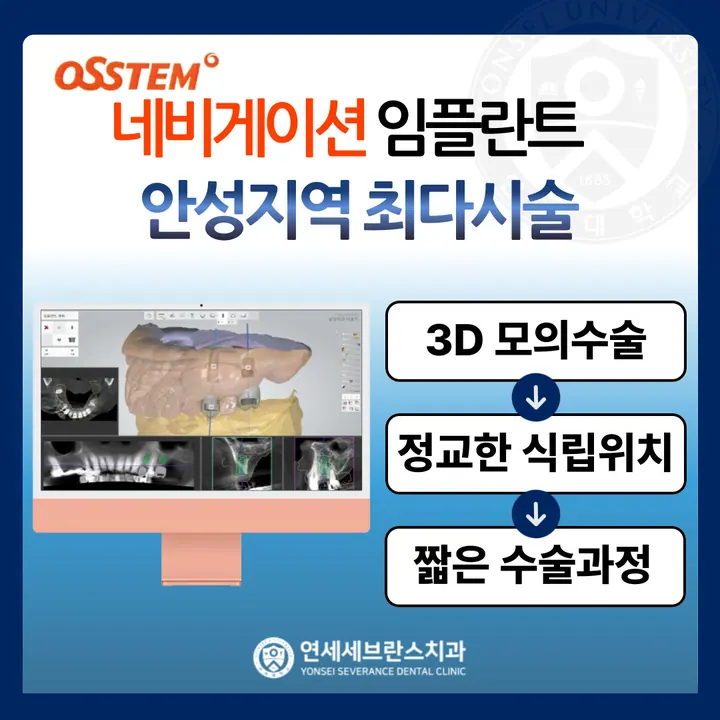 연세세브란스치과의원 — 병원이 네이버 플레이스에 올린 사진
