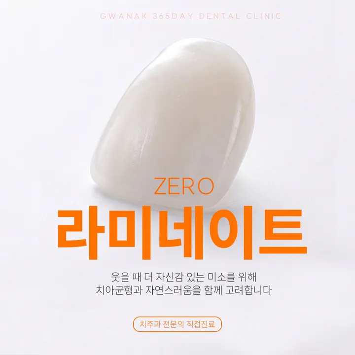 관악365일치과의원 사진 2