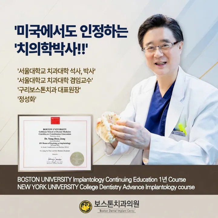 보스톤치과의원 사진 4