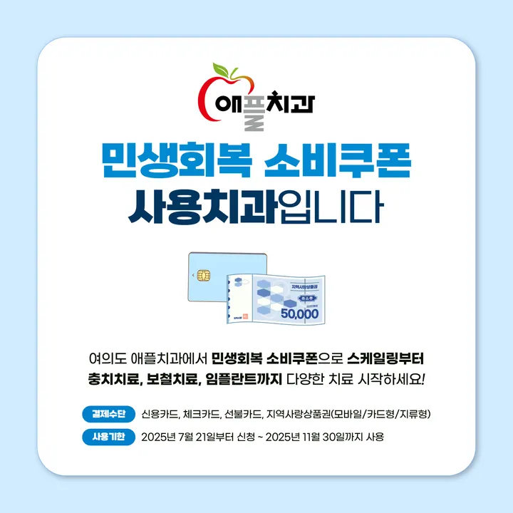 애플치과의원 사진 2