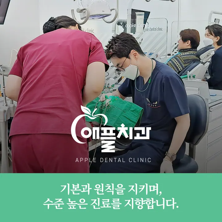 애플치과의원 사진 4