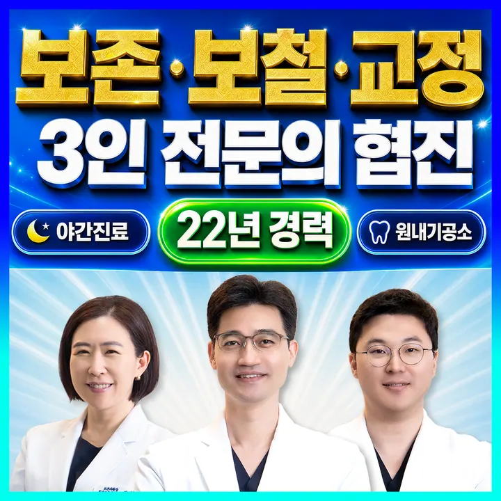 서울행복담은치과의원 — 병원이 네이버 플레이스에 올린 사진