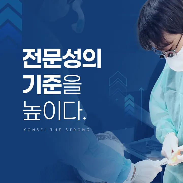 연세더튼튼치과의원 — 병원이 네이버 플레이스에 올린 사진