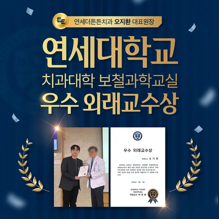 연세더튼튼치과의원 사진 3