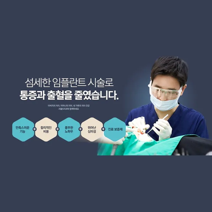 동탄서울에스치과의원 사진 2