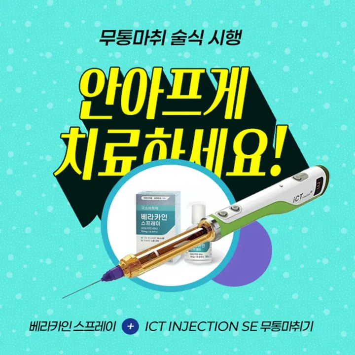 동탄서울에스치과의원 사진 3