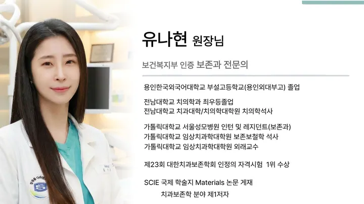 서울삼성치과의원 — 병원이 네이버 플레이스에 올린 사진