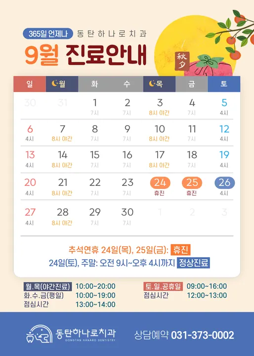 동탄하나로치과의원 사진 3