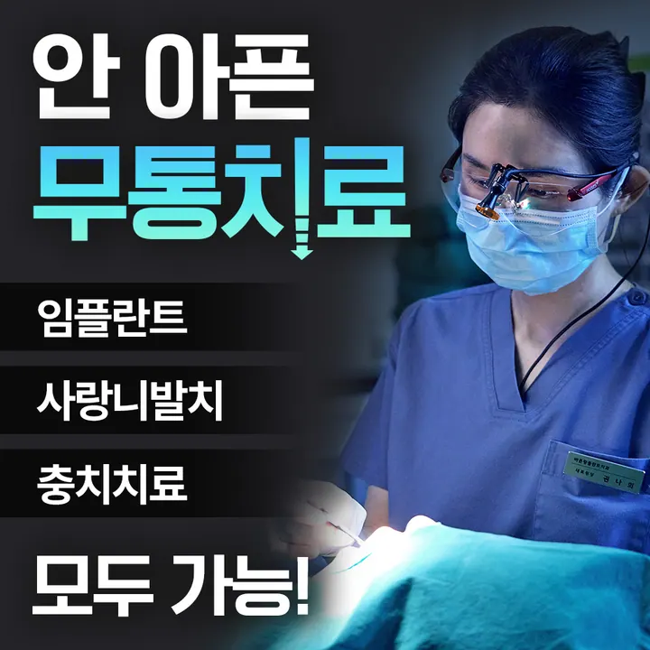 일산바른왕플란트치과의원 photo 2