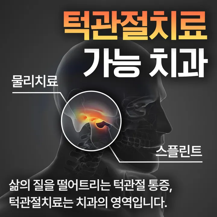 일산바른왕플란트치과의원 photo 3