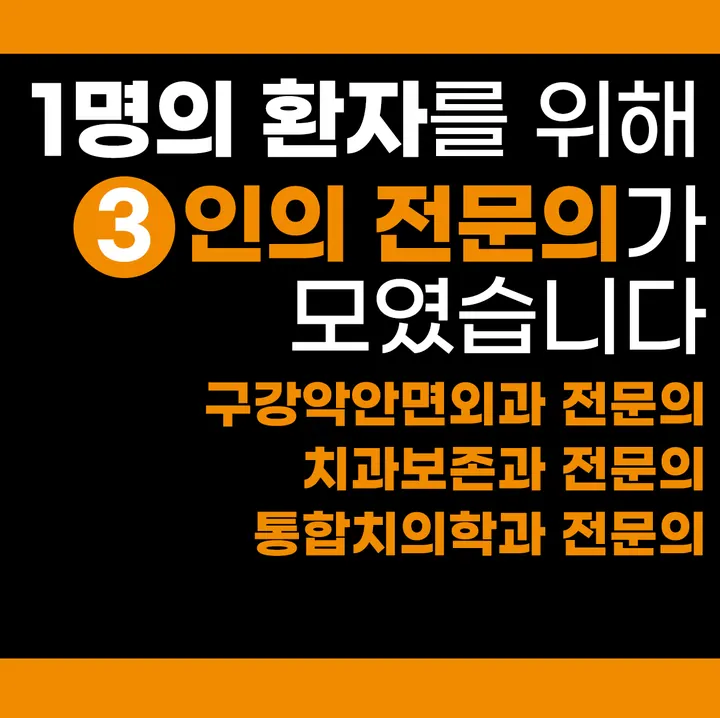 수영센텀치과의원 — 병원이 네이버 플레이스에 올린 사진
