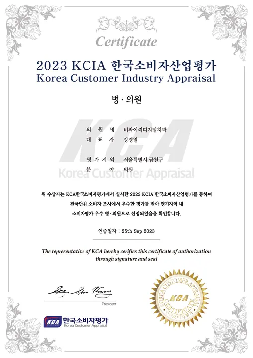 비와이씨디지털치과의원 사진 3