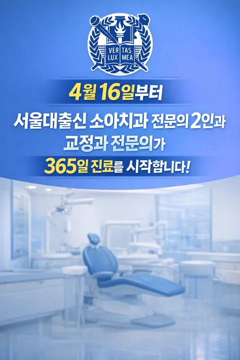 꿈동산치과의원 사진 4