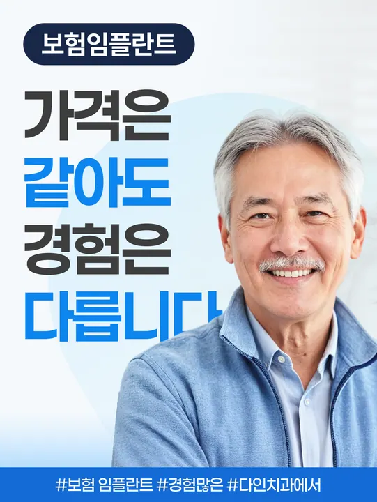강북다인치과의원 — 병원이 네이버 플레이스에 올린 사진