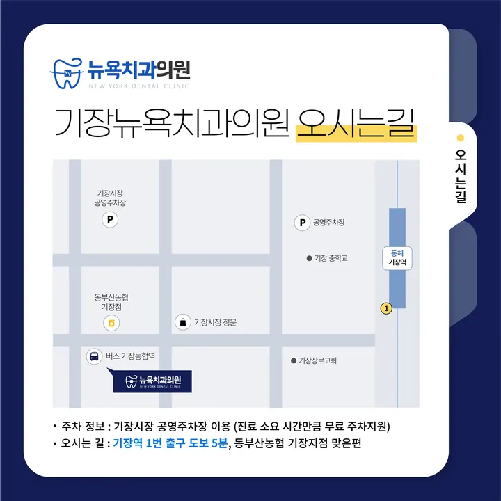 기장뉴욕치과의원 사진 3