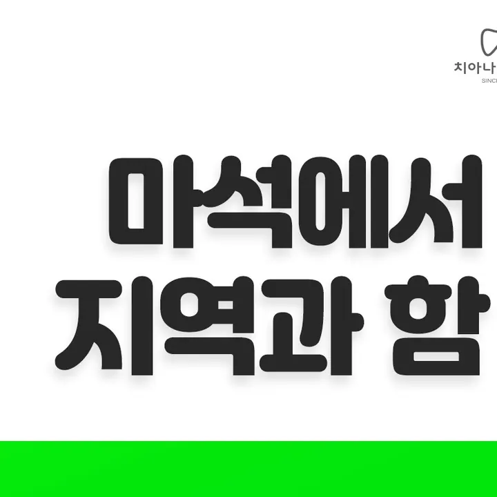 치아나라234치과의원 — 병원이 네이버 플레이스에 올린 사진