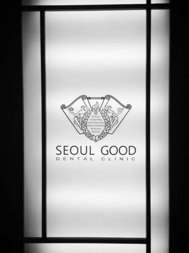 서울좋은치과의원 — 병원이 네이버 플레이스에 올린 사진