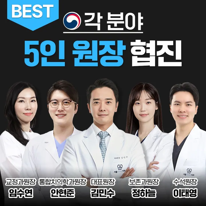 서울더자연치과의원 사진 4
