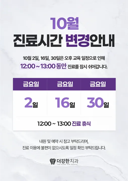 더강한치과의원 — 병원이 네이버 플레이스에 올린 사진