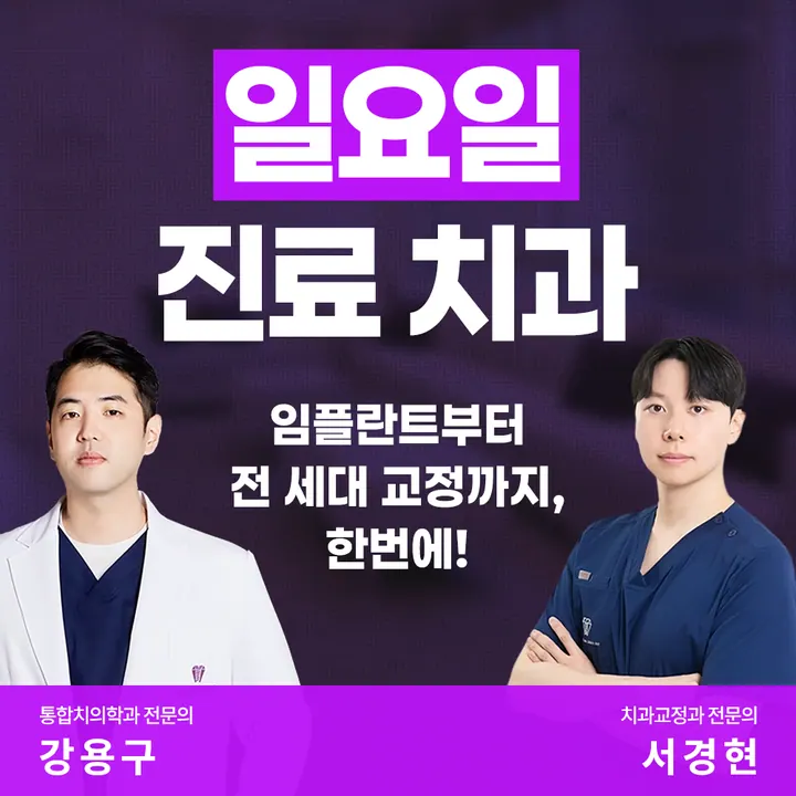더강한치과의원 사진 4