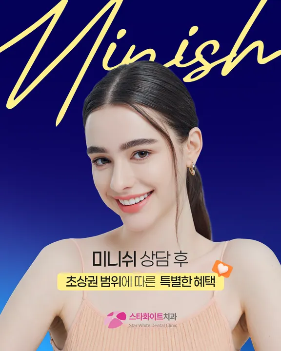스타화이트치과의원 — 병원이 네이버 플레이스에 올린 사진