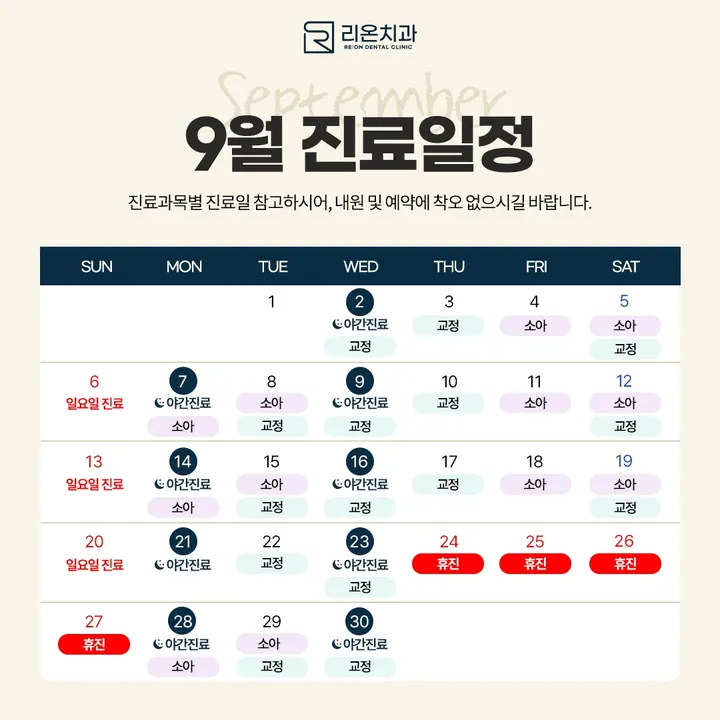 리온치과의원 — 병원이 네이버 플레이스에 올린 사진