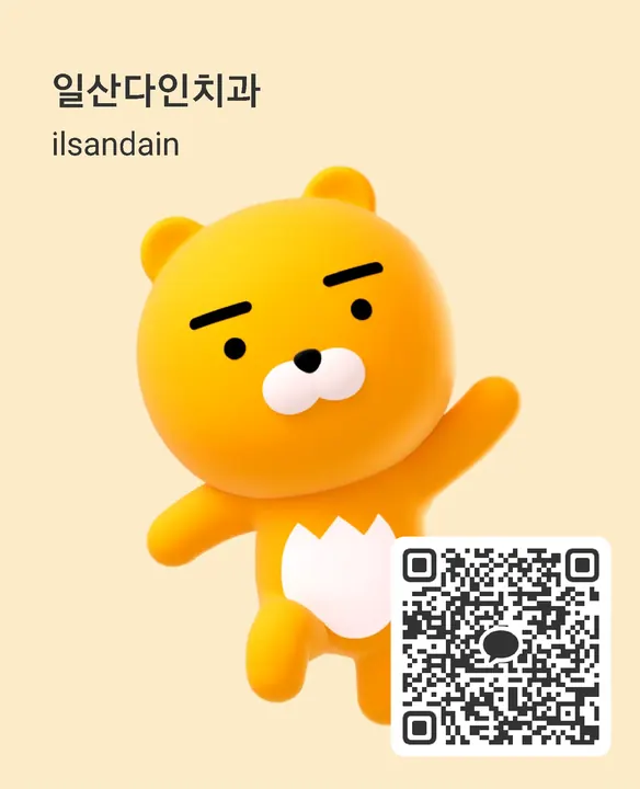 다인치과의원 사진 3