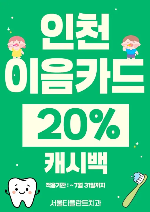 서울티플란트치과의원 사진 3
