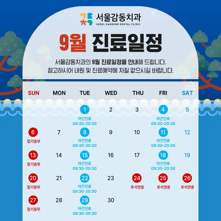 서울감동치과의원 — 병원이 네이버 플레이스에 올린 사진
