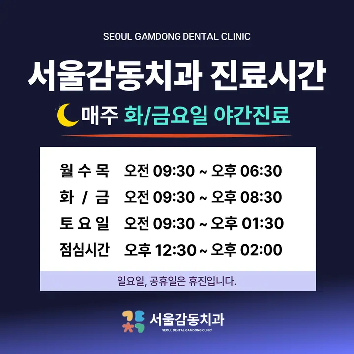 서울감동치과의원 사진 3