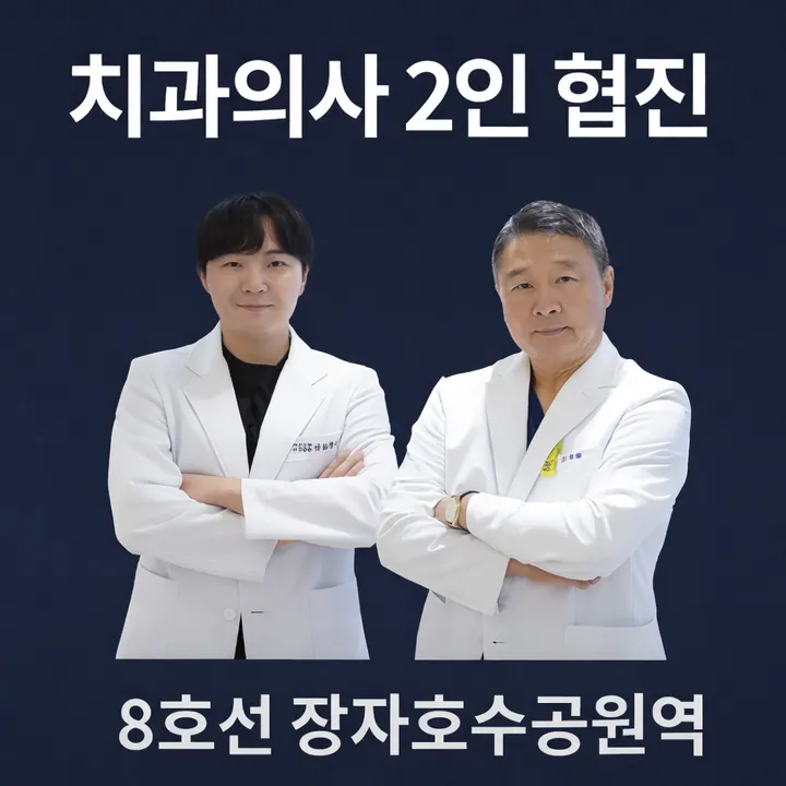 나인치과의원 — 병원이 네이버 플레이스에 올린 사진
